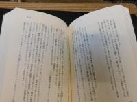 「終わらざる夏　上下　２冊揃」