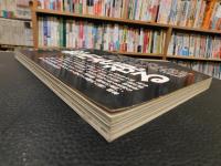 「アサヒカメラ　昭和５８年　7月　増刊　都市を視る」