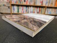 「花崗岩地形の世界」