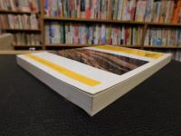 「第四紀露頭集 　日本のテフラ」　日本第四紀学会40周年特別企画