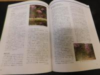 「深泥池の自然と暮らし」　生態系管理をめざして