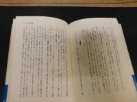 「暗泉閑話」