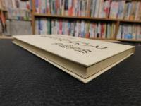 「虹を追ふひと」