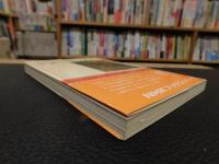 「作庭記」の世界 : 平安朝の庭園美
