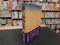「藤吉捕物覚書」