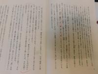 「儒者姜沆と日本」　儒教を日本に伝えた朝鮮人