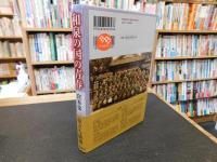「和泉の国の青春」