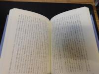 「和泉の国の青春」