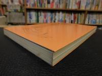 「日本の地質　６　近畿地方」