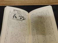 「一遍 　念仏の旅人」