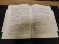 「地域環境と潅漑排水」　農業土木学から地域環境工学への展開
