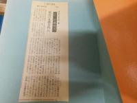 「日本の地質　６　近畿地方」