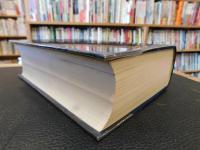 「松山市史料集　第8巻 　近世編 7」