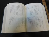 「松山市史料集　第8巻 　近世編 7」