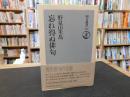 「忘れ得ぬ俳句」