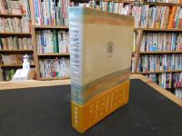 「中国書画話」
