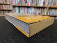 「中国書画話」