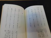 「蕪村俳句集」　付春風馬堤曲　他二篇