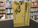 季語深耕「虫」