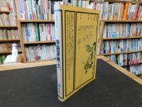 季語深耕「虫」
