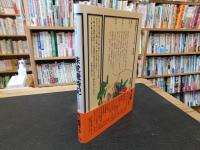 「味覚歳時記　木の実・草の実篇」