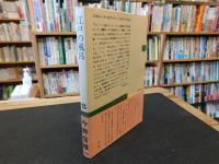「江戸の風呂」