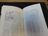 「江戸の風呂」