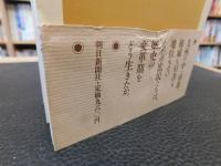 「西南役伝説」