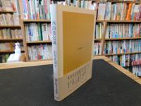 「西南役伝説」