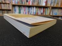 「西南役伝説」