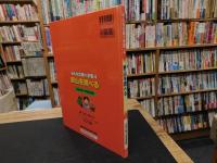 「野山を調べる」