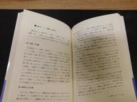 「女性学への招待」　変わる/変わらない女の一生