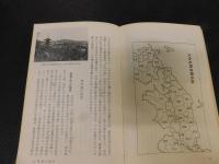 「大内氏の興亡」　西海の守護大名