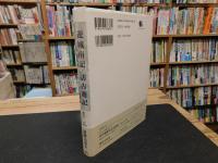 「遊城南記 　訪古遊記」