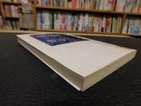 「日本の覚醒」
