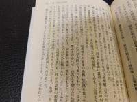 「日本の覚醒」