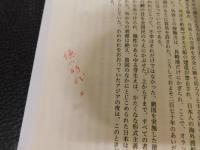 「日本の覚醒」