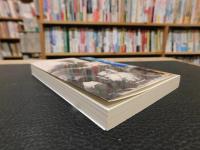 「英国人写真家の見た明治日本　２０２５年　２８刷」　 この世の楽園・日本