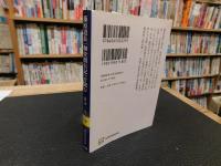 藤原道長「御堂関白記」を読む