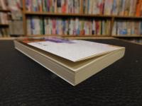 藤原道長「御堂関白記」を読む