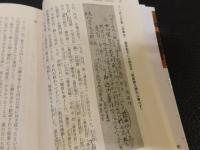 藤原道長「御堂関白記」を読む