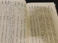 藤原道長「御堂関白記」を読む
