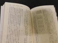 「戦国大名と天皇」　室町幕府の解体と王権の逆襲