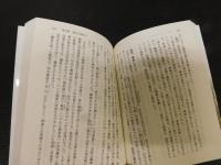 「源平の盛衰」