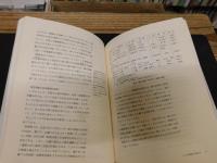 「弥生時代の始まり」