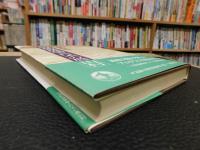 「内発的発展論と日本の農山村」