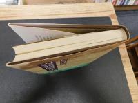 「内発的発展論と日本の農山村」