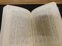 「宮本常一が見た日本」