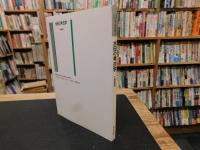 「水田の考古学」