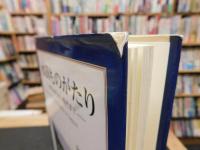 「水田ものがたり」　縄文時代から現代まで